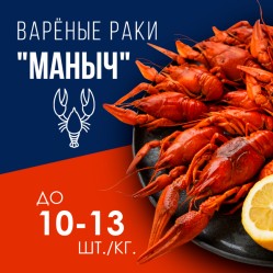 Рак крупный +