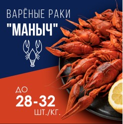 Рак Мелко-Средний